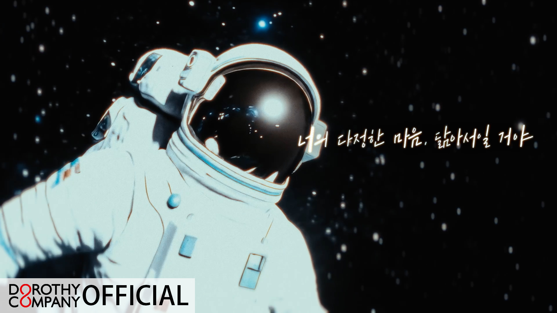 어쩌구저쩌구 MV