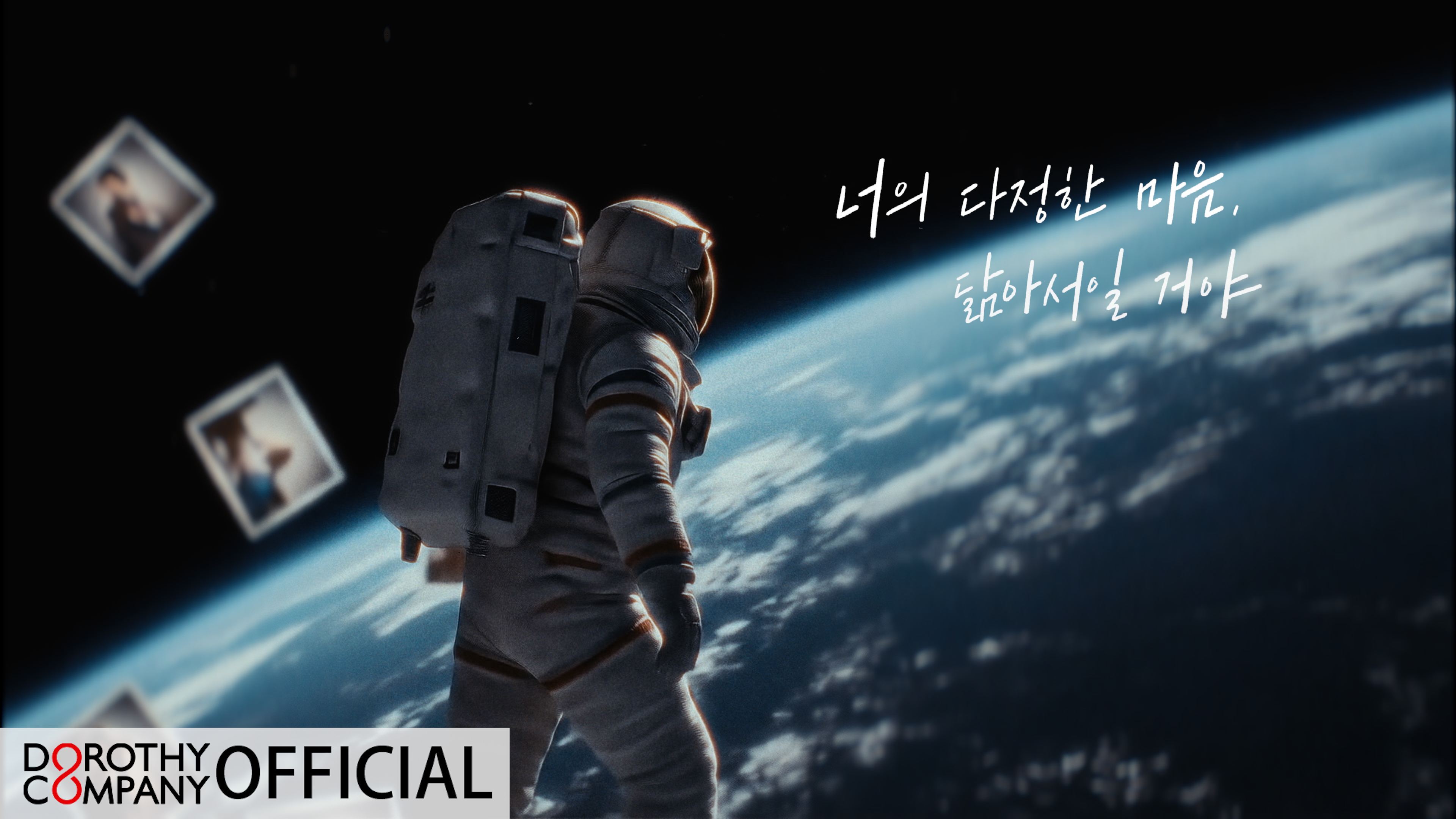 어쩌구저쩌구 MV